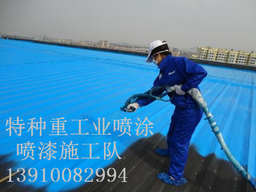 上思除锈喷漆 & 设备厂房翻新